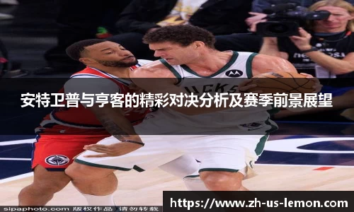 柠檬体育直播